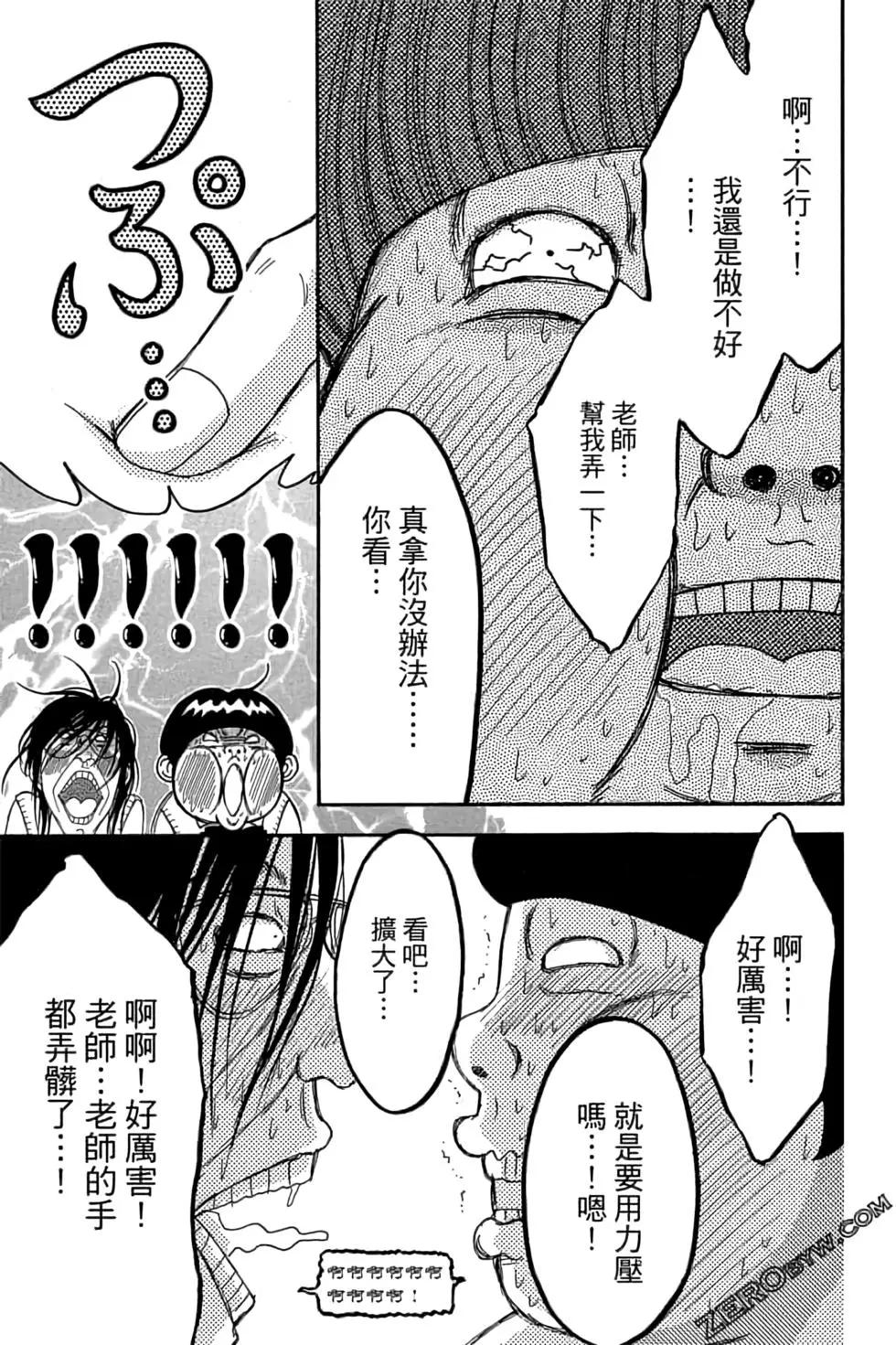 《变身指令》第19卷 第49页