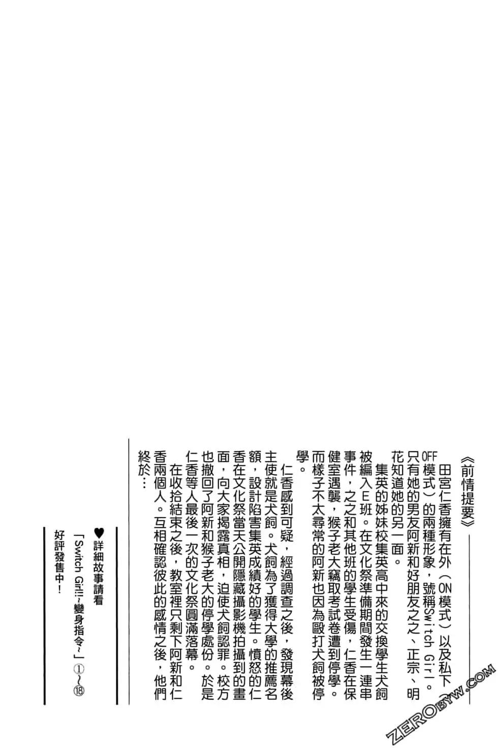 《变身指令》第19卷 第4页