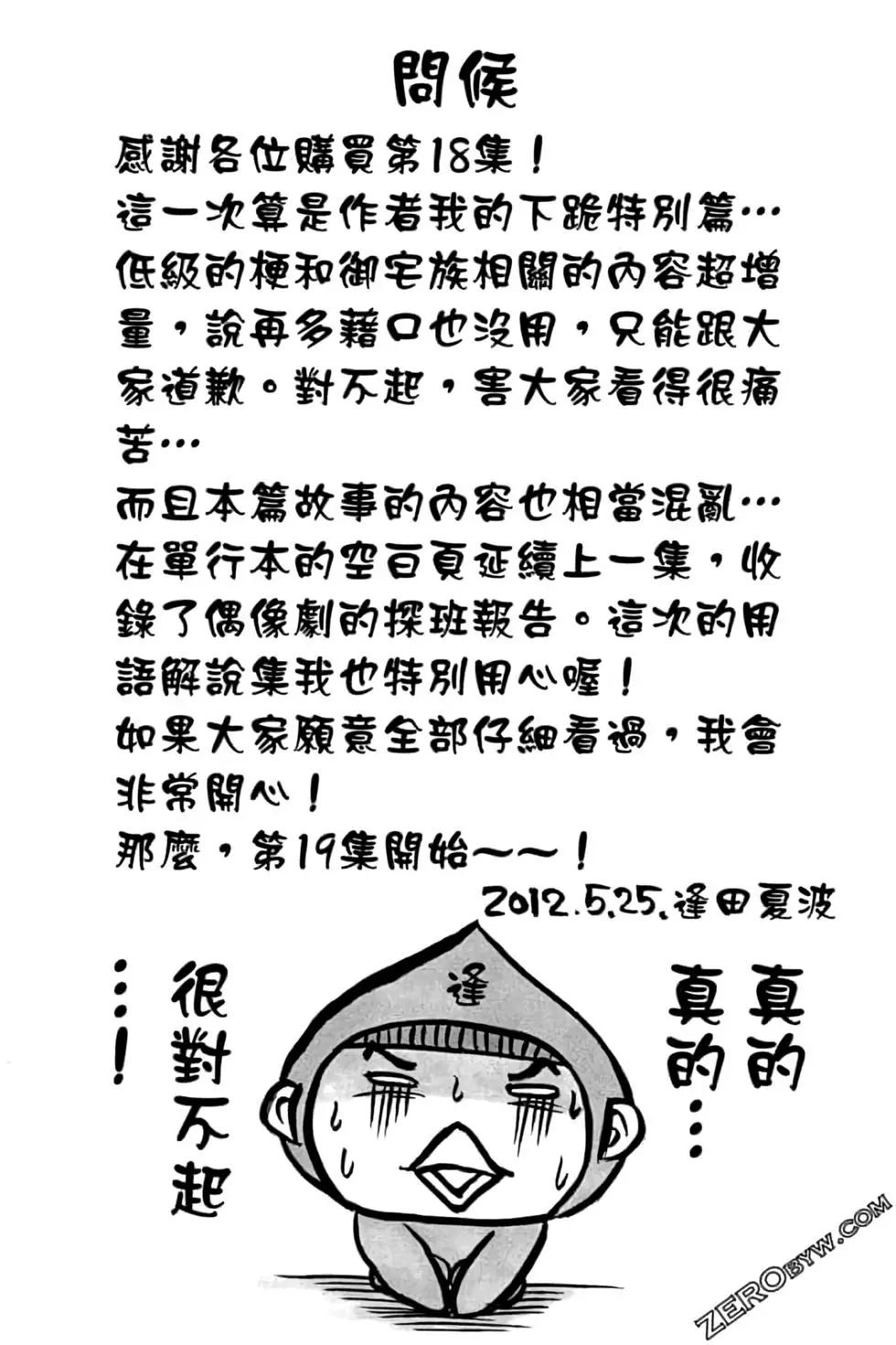 《变身指令》第19卷 第5页