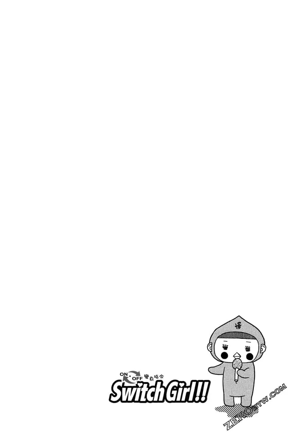《变身指令》第19卷 第8页