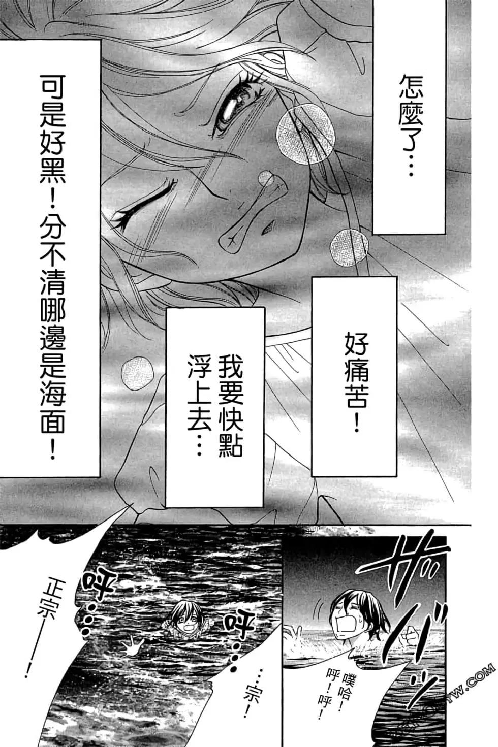 《变身指令》第17卷 第17页