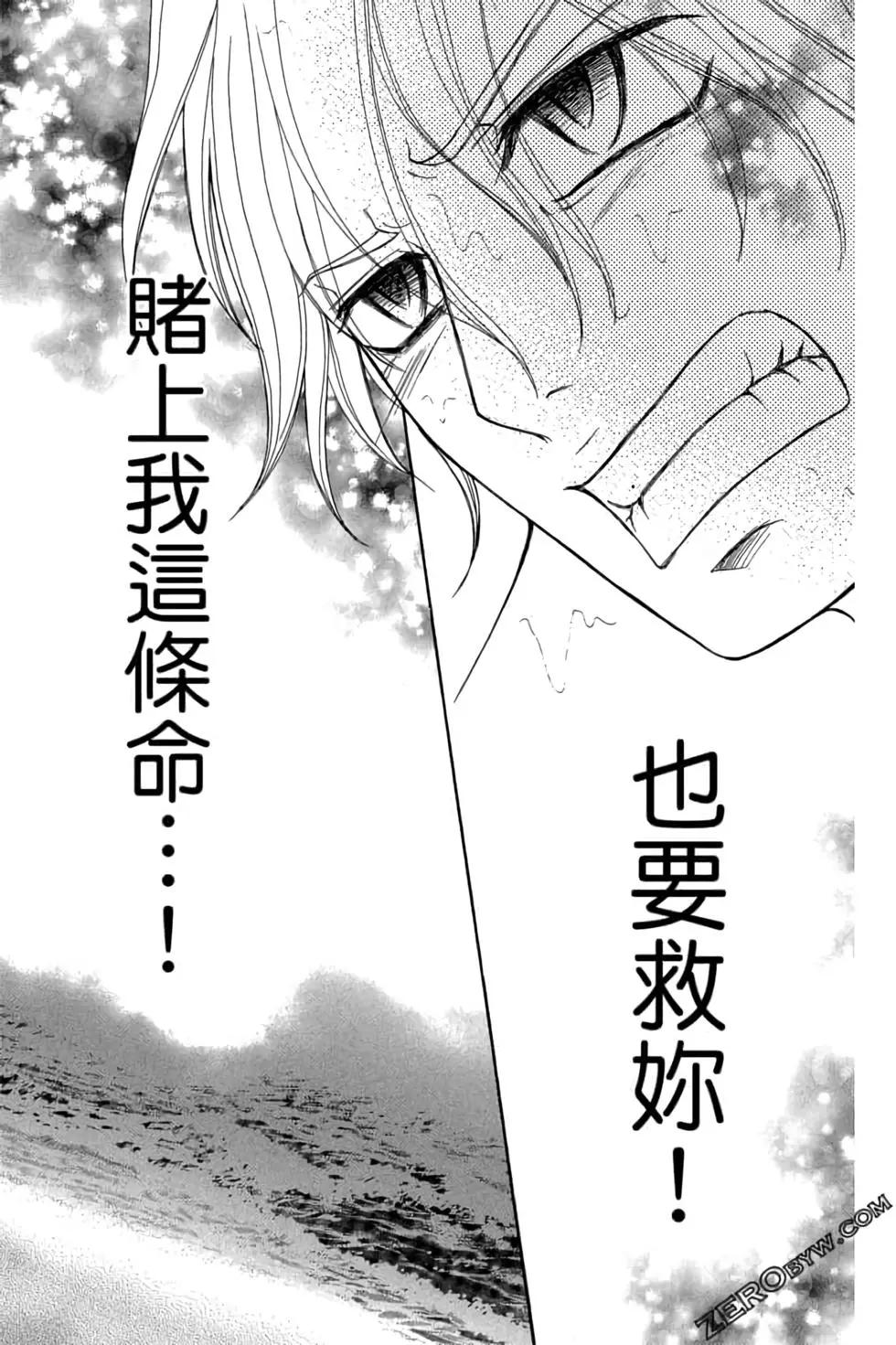 《变身指令》第17卷 第27页