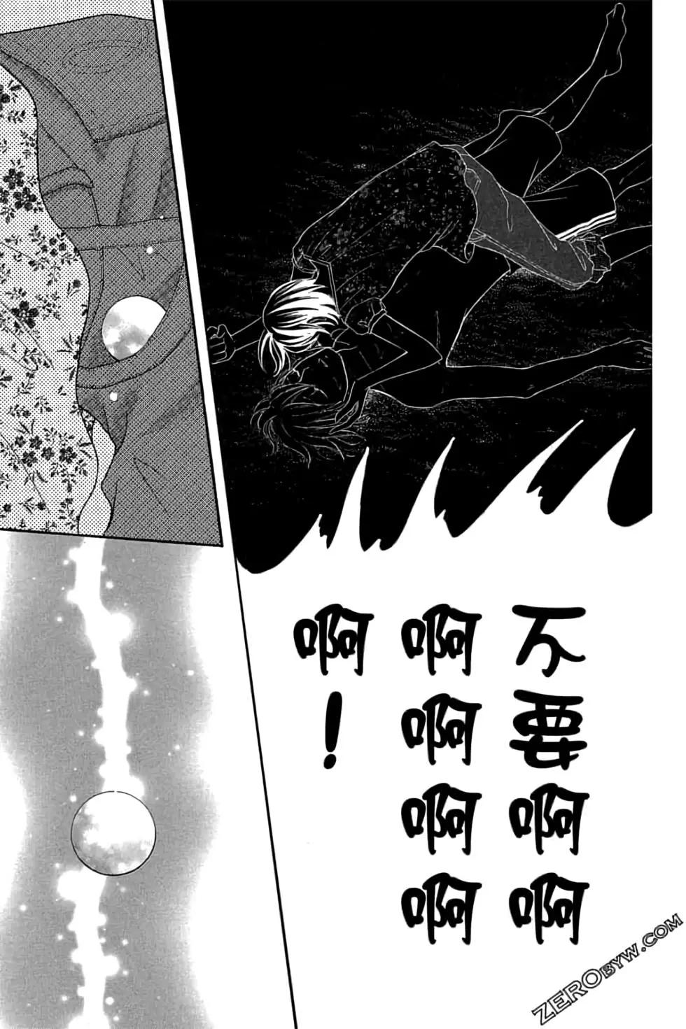 《变身指令》第17卷 第39页