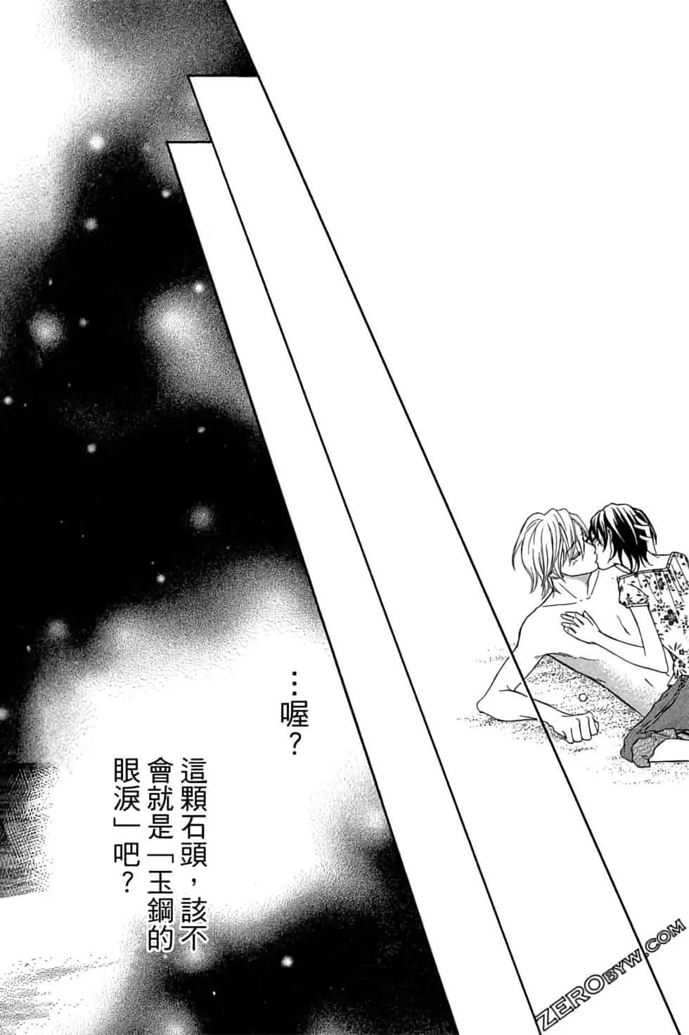 《变身指令》第17卷 第48页
