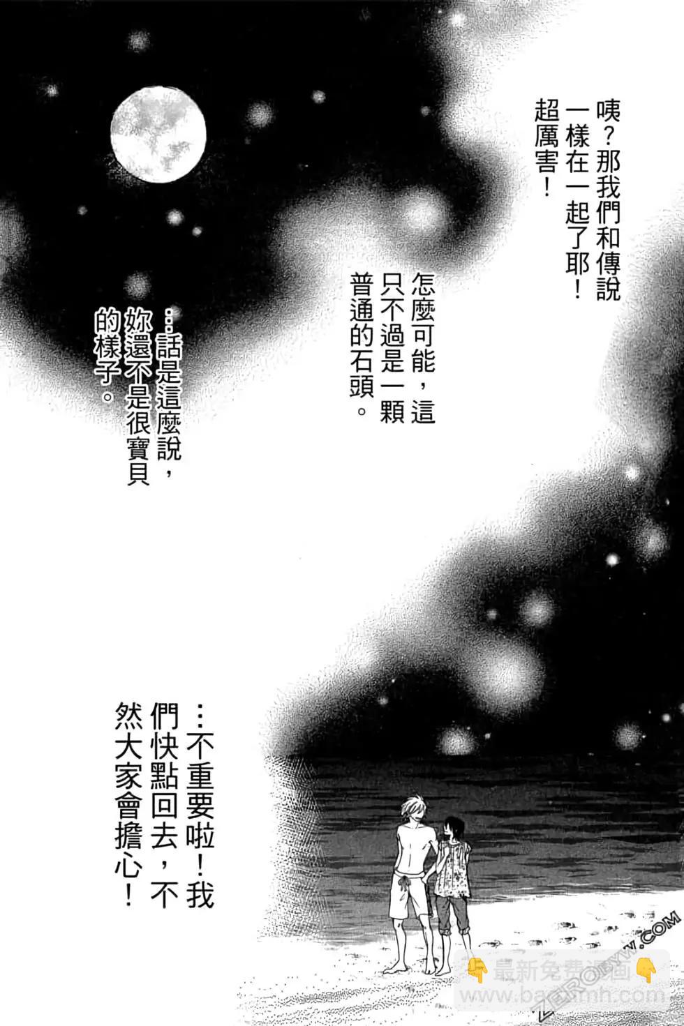 《变身指令》第17卷 第49页