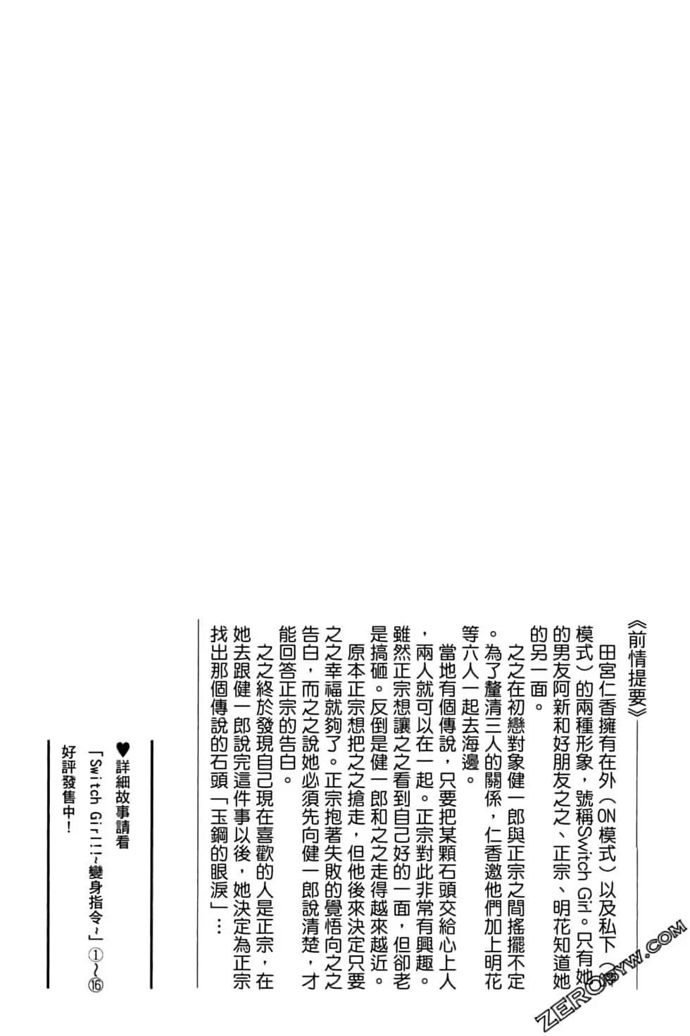 《变身指令》第17卷 第4页