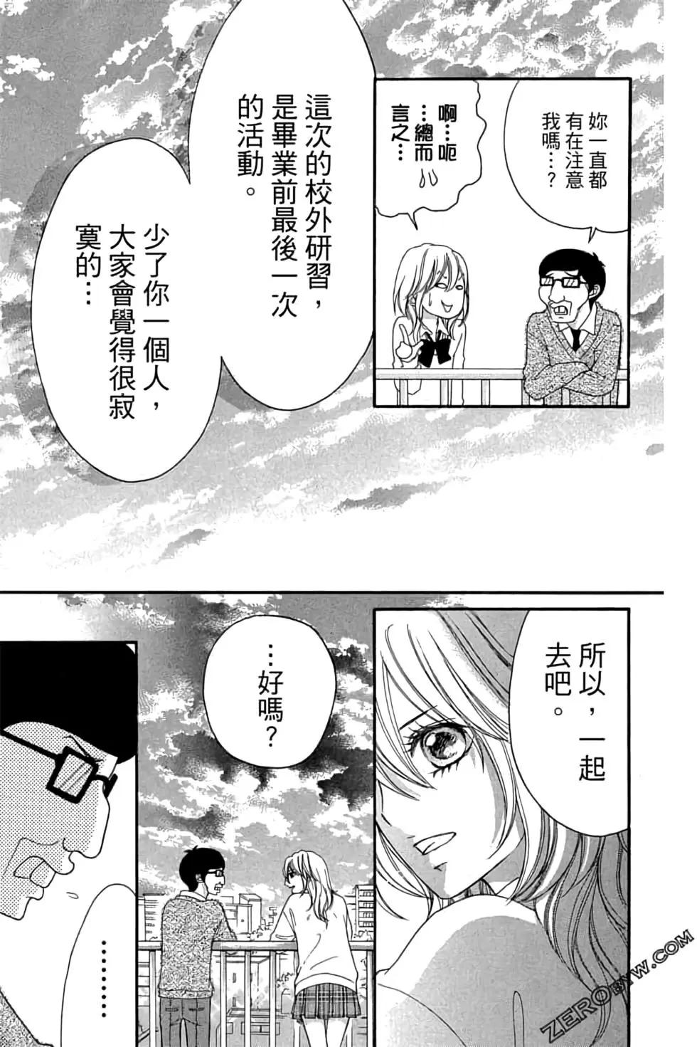 《变身指令》第20卷 第39页