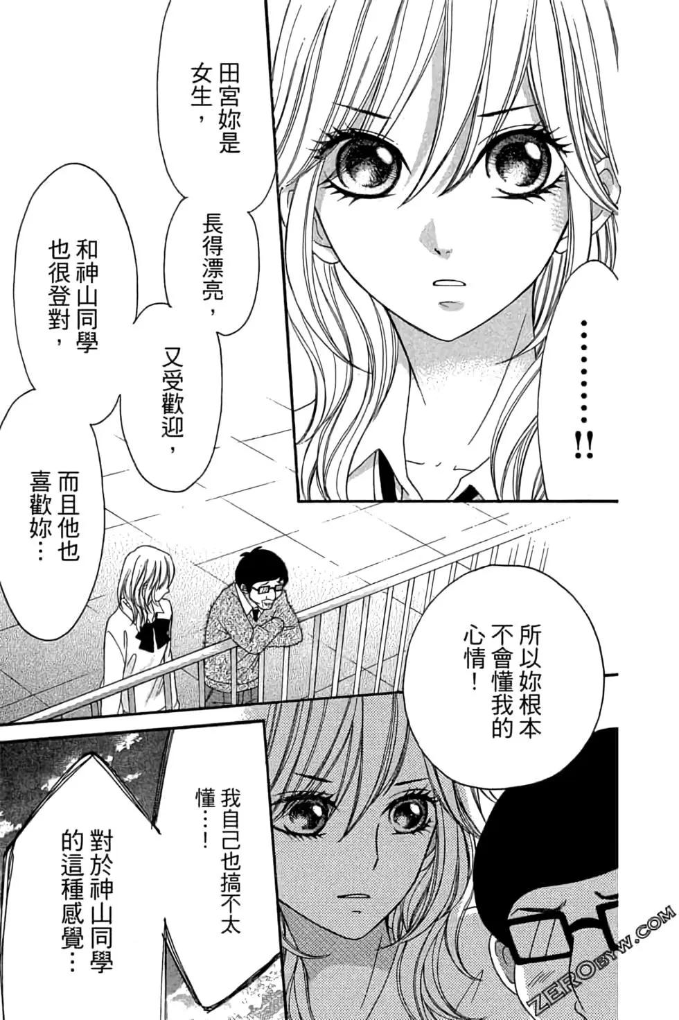 《变身指令》第20卷 第41页