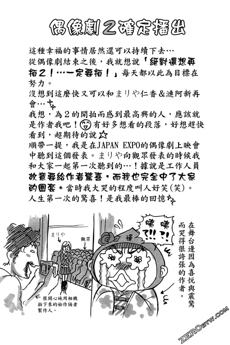 《变身指令》第20卷 第7页