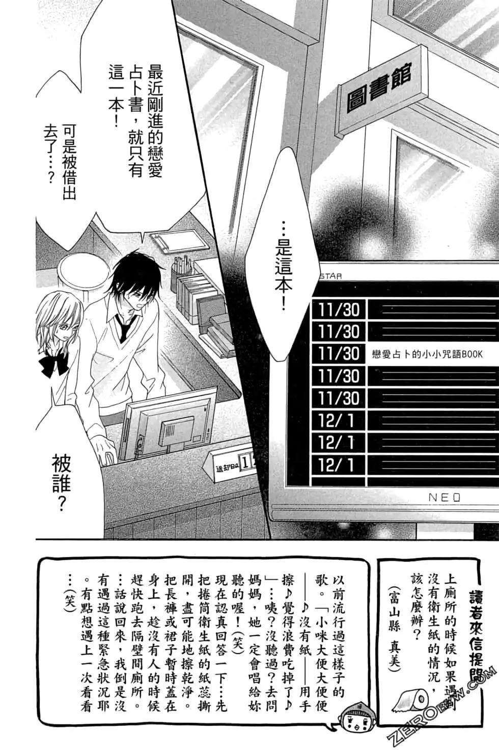 《变身指令》第20卷 第8页