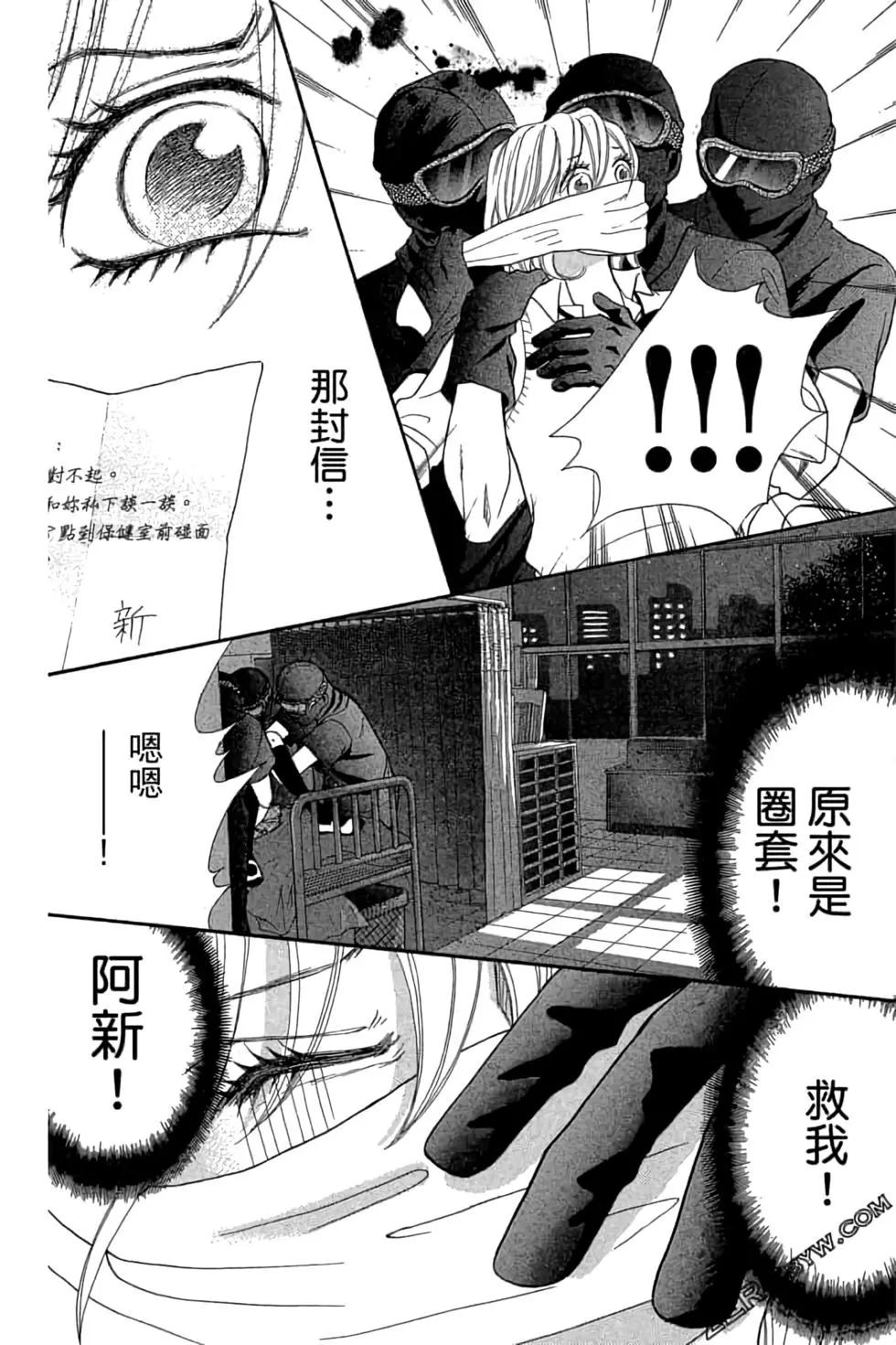 《变身指令》第18卷 第34页