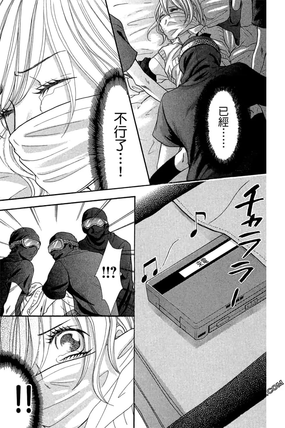 《变身指令》第18卷 第37页