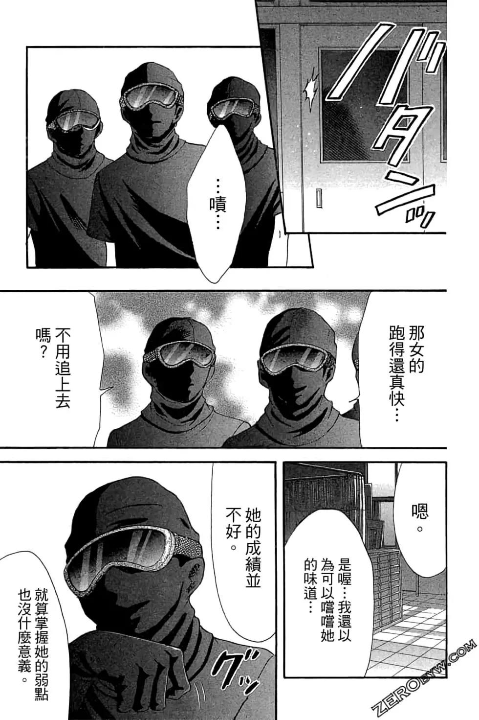 《变身指令》第18卷 第39页