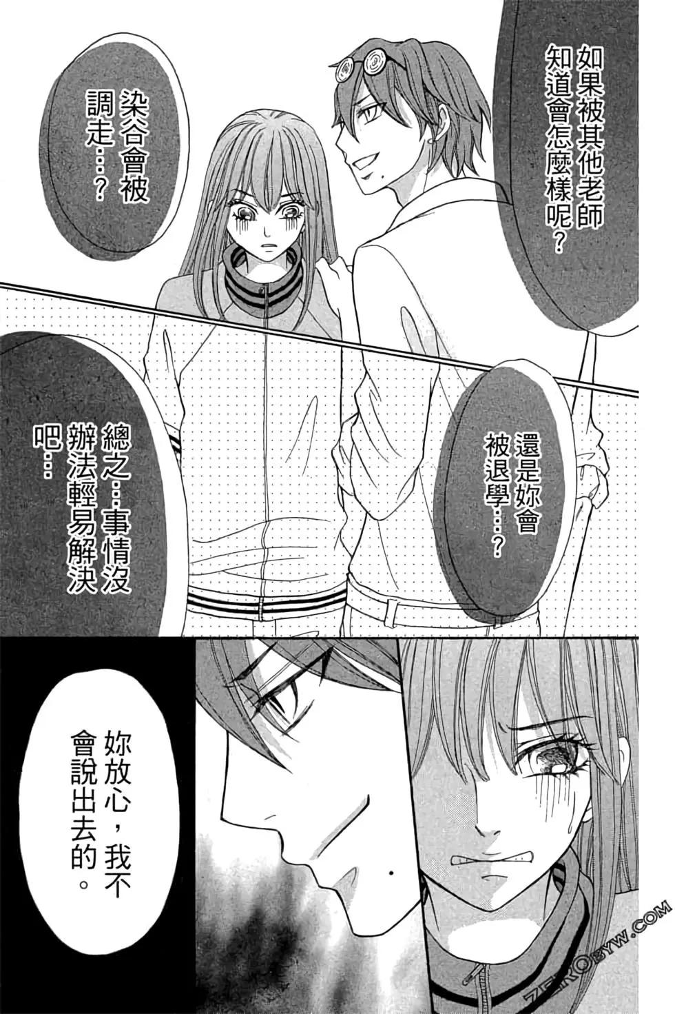 《变身指令》第18卷 第47页