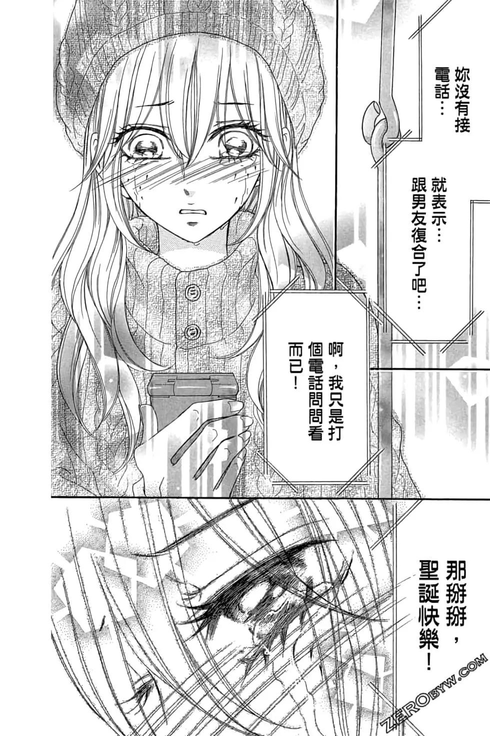 《变身指令》第24卷 第10页