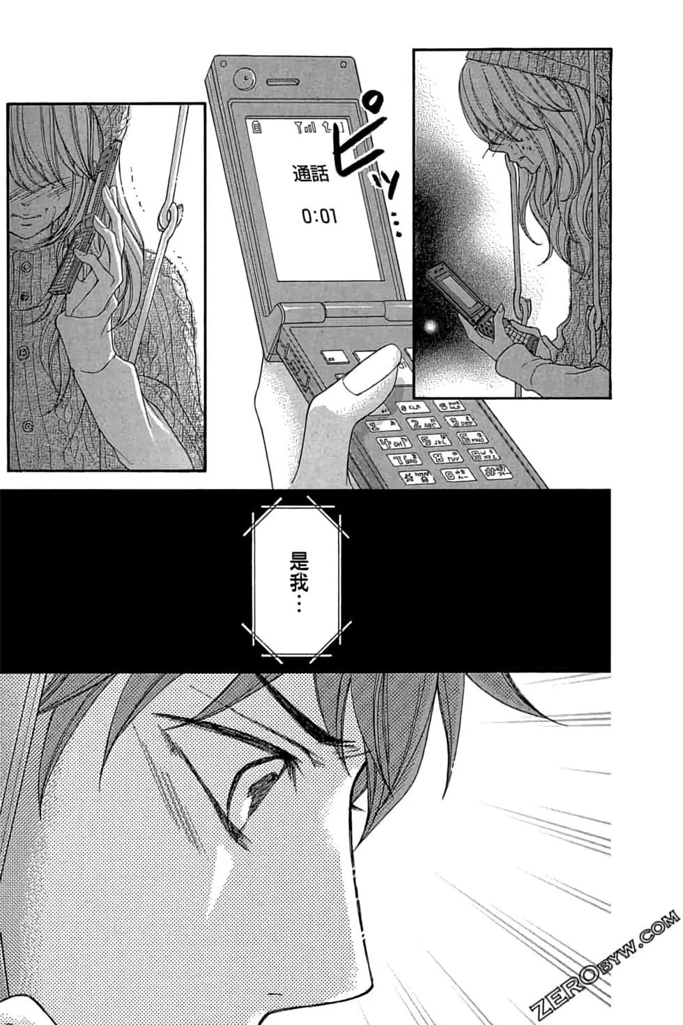 《变身指令》第24卷 第11页