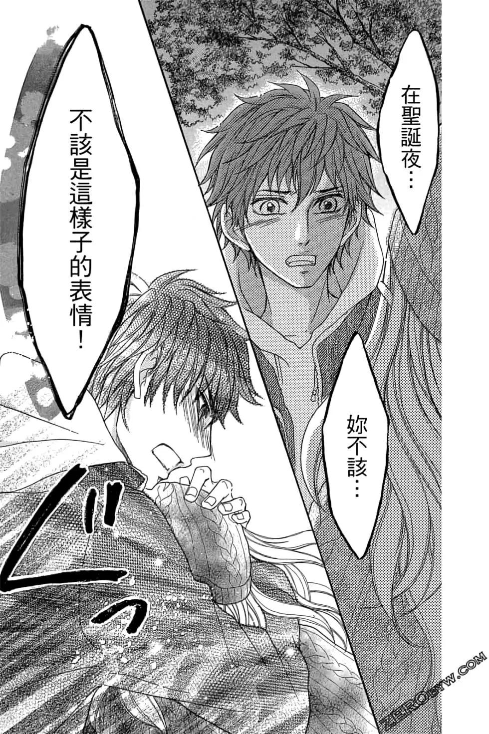《变身指令》第24卷 第15页