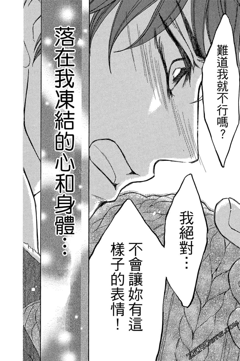 《变身指令》第24卷 第16页