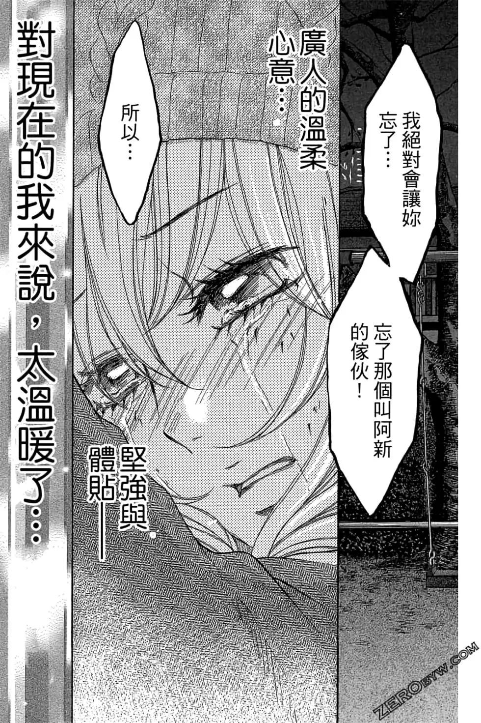 《变身指令》第24卷 第17页
