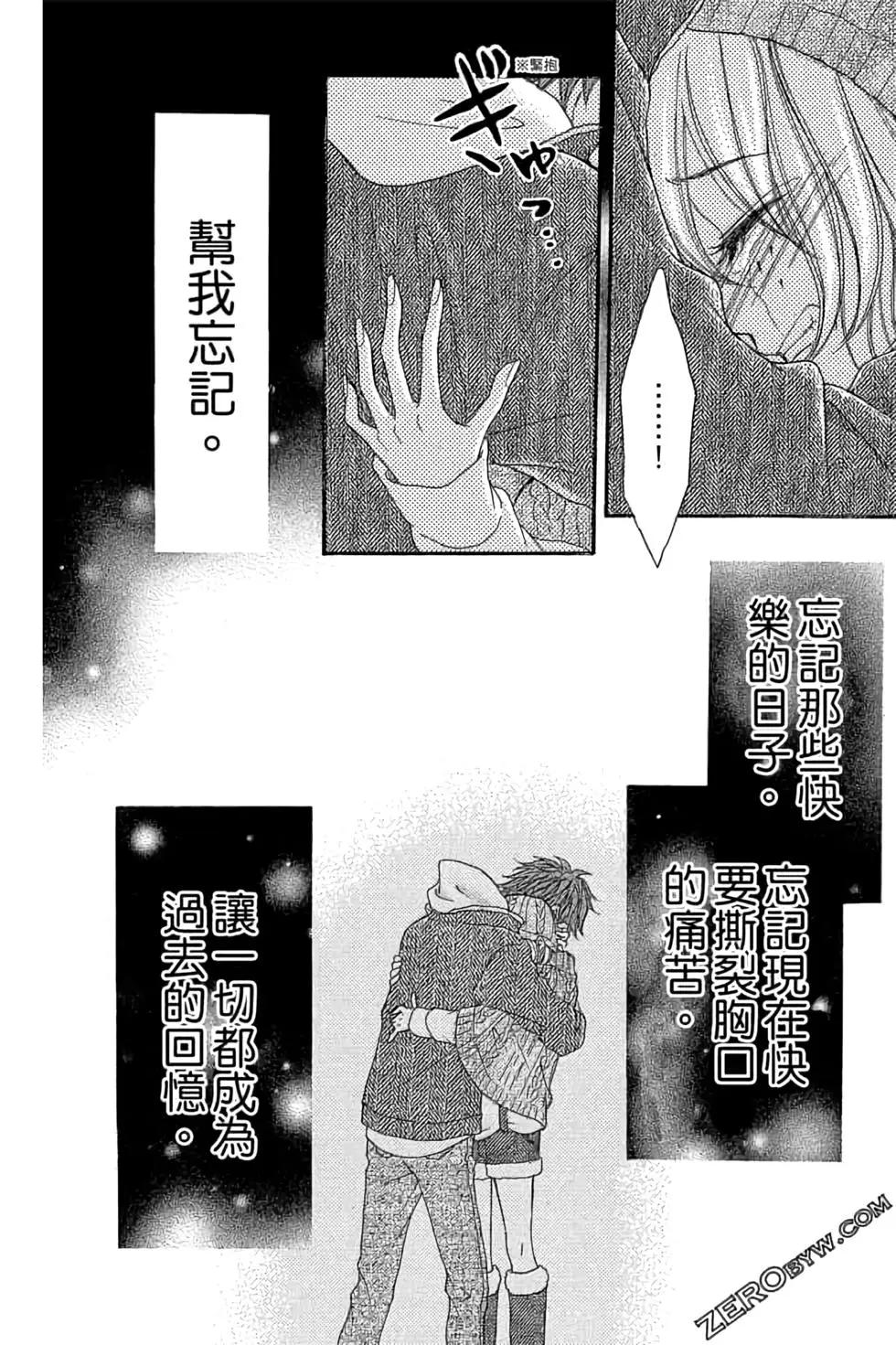 《变身指令》第24卷 第18页