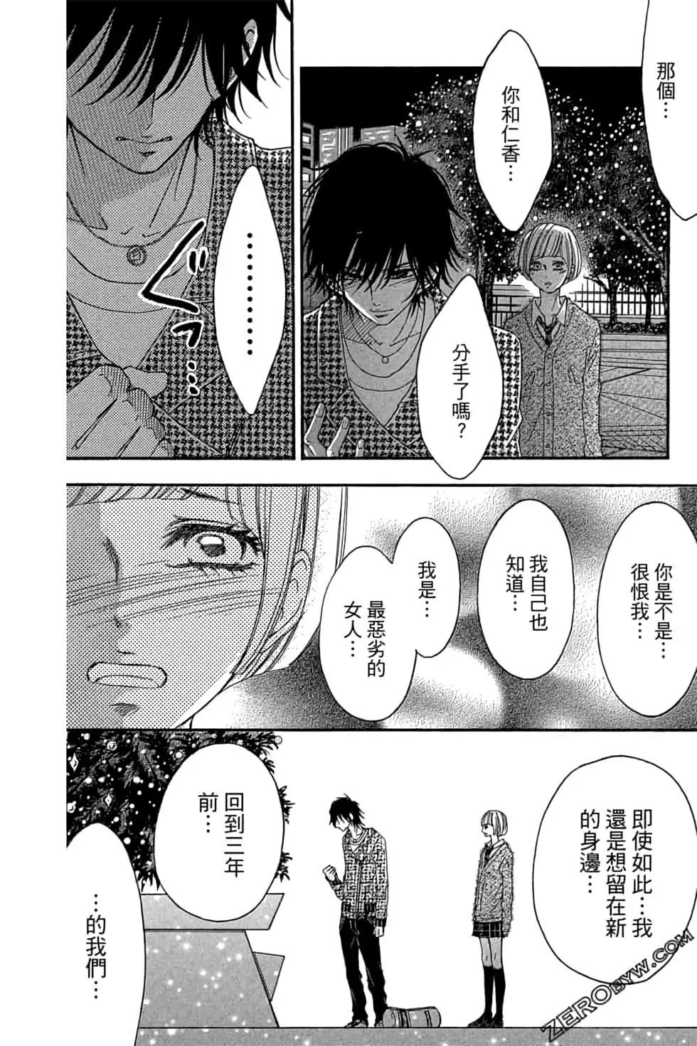 《变身指令》第24卷 第20页