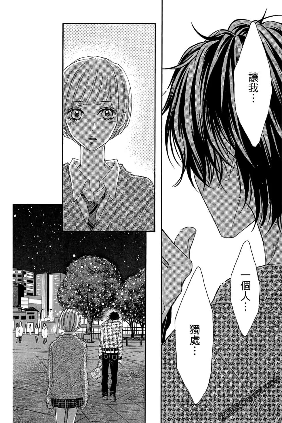 《变身指令》第24卷 第22页
