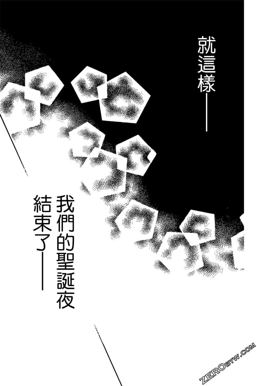 《变身指令》第24卷 第23页