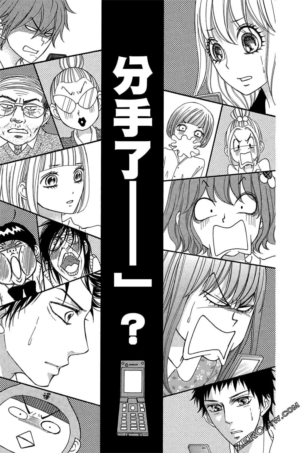 《变身指令》第24卷 第25页