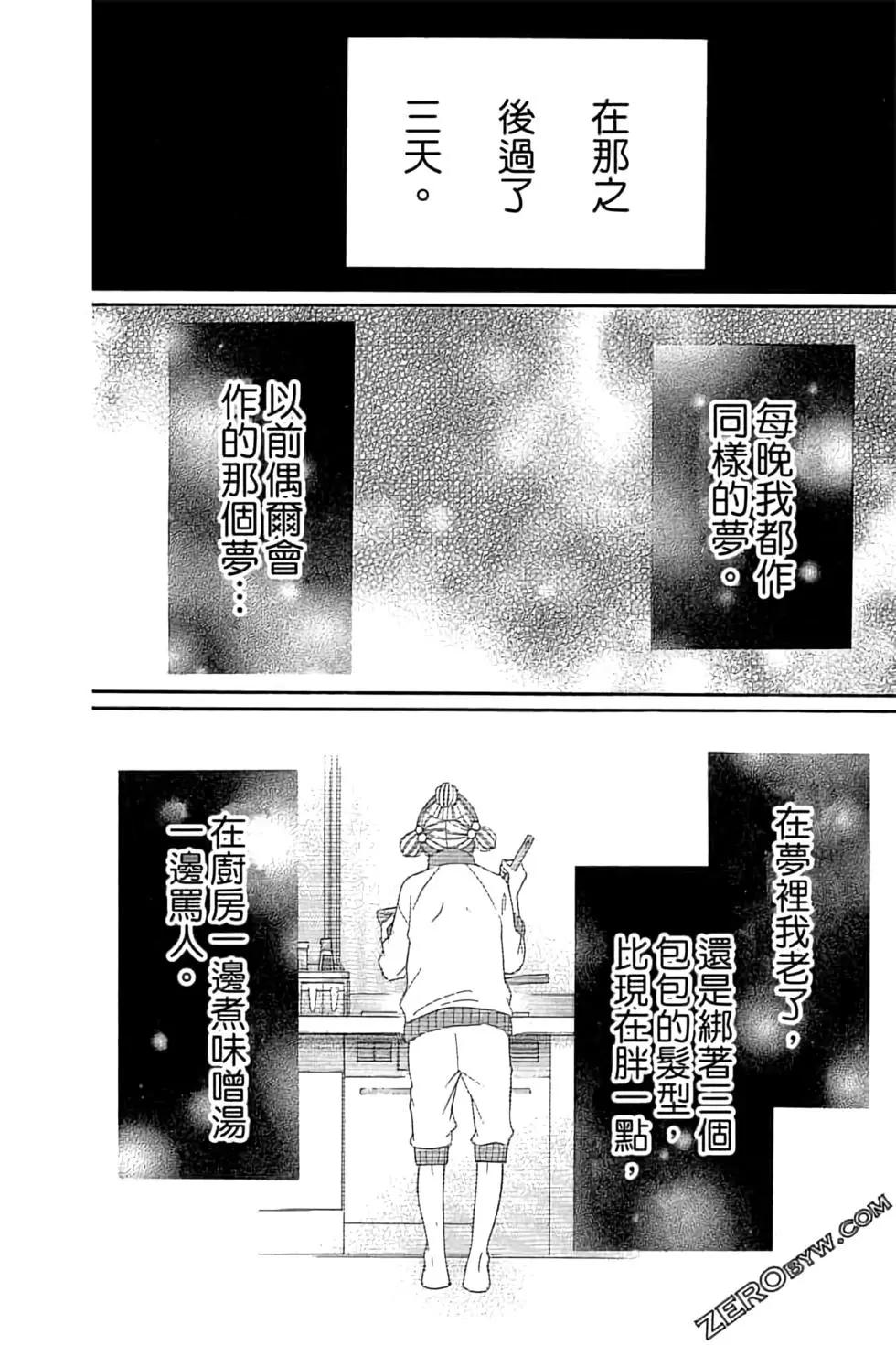 《变身指令》第24卷 第26页