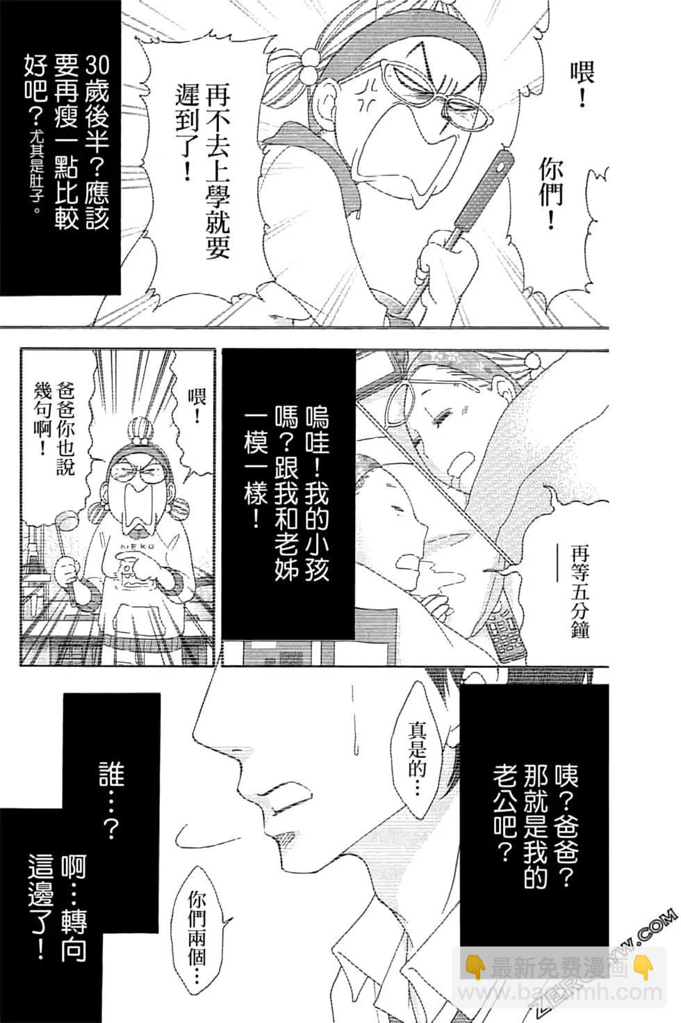 《变身指令》第24卷 第27页