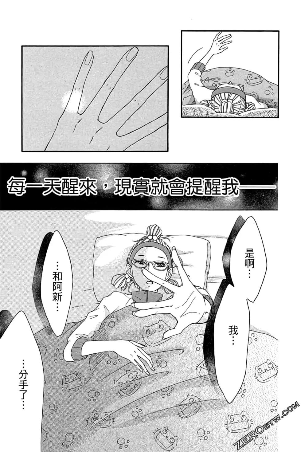 《变身指令》第24卷 第29页
