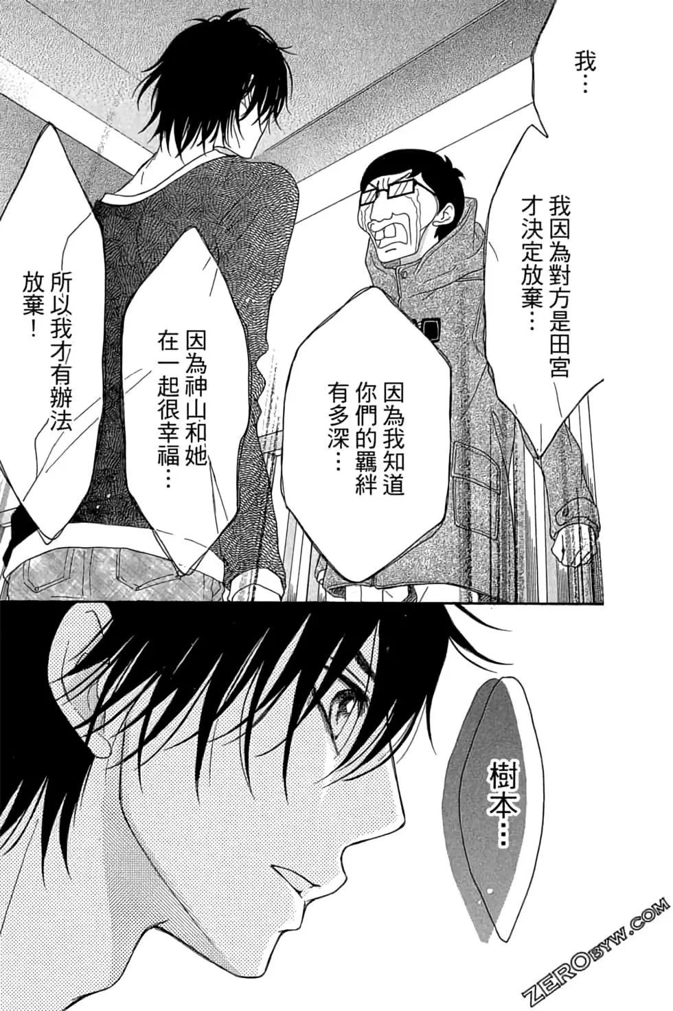 《变身指令》第24卷 第39页