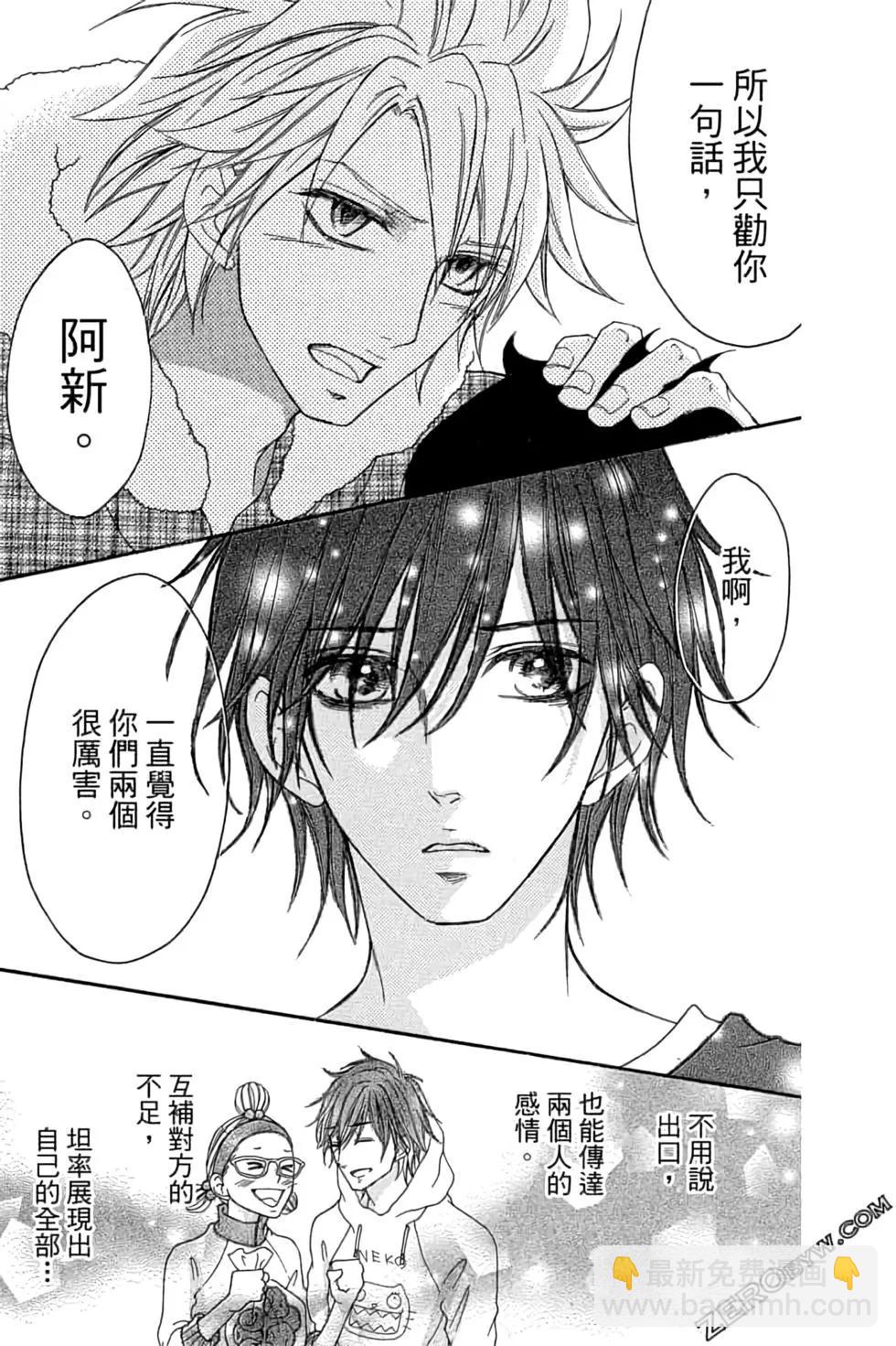 《变身指令》第24卷 第41页