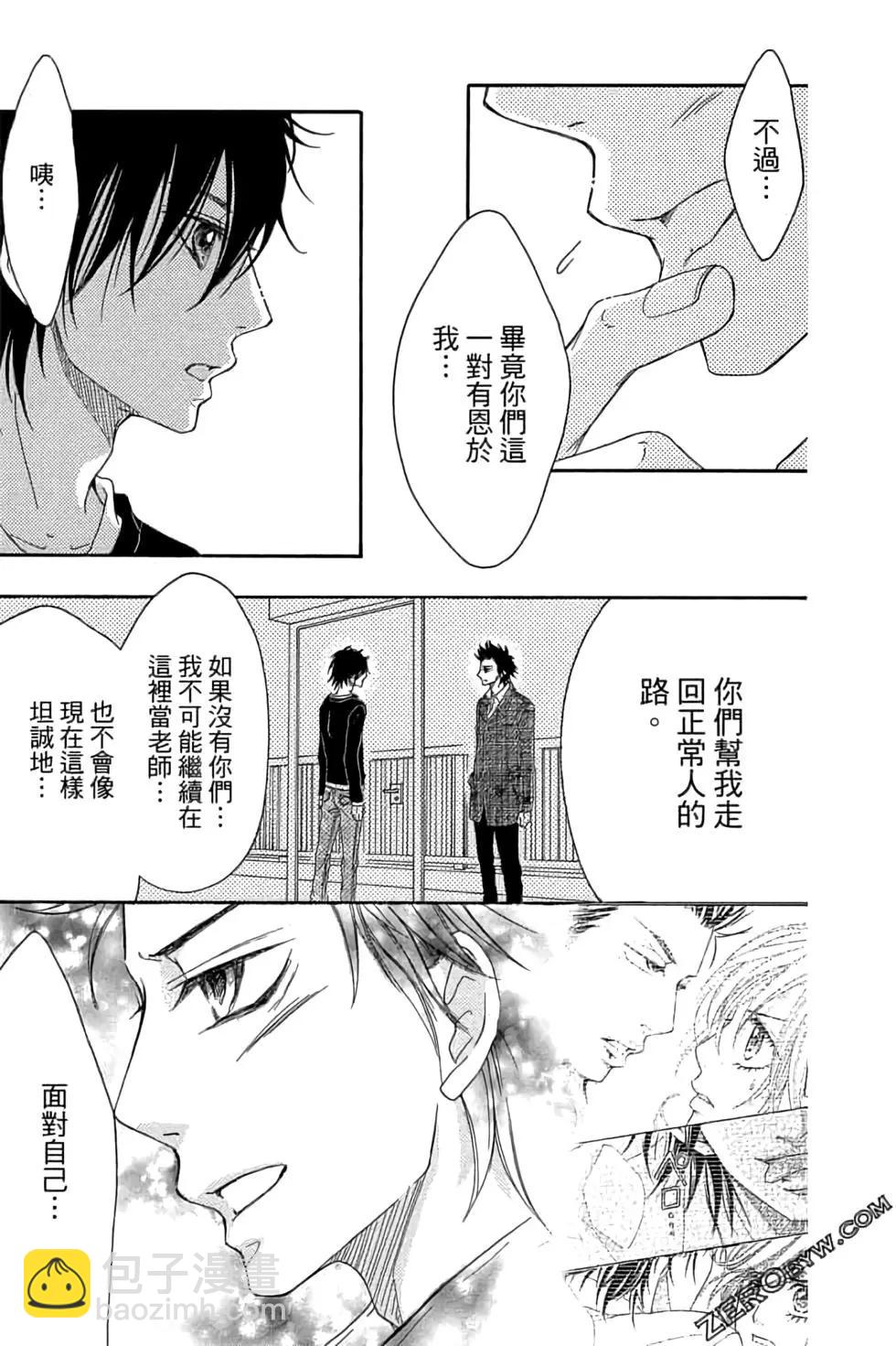 《变身指令》第24卷 第47页