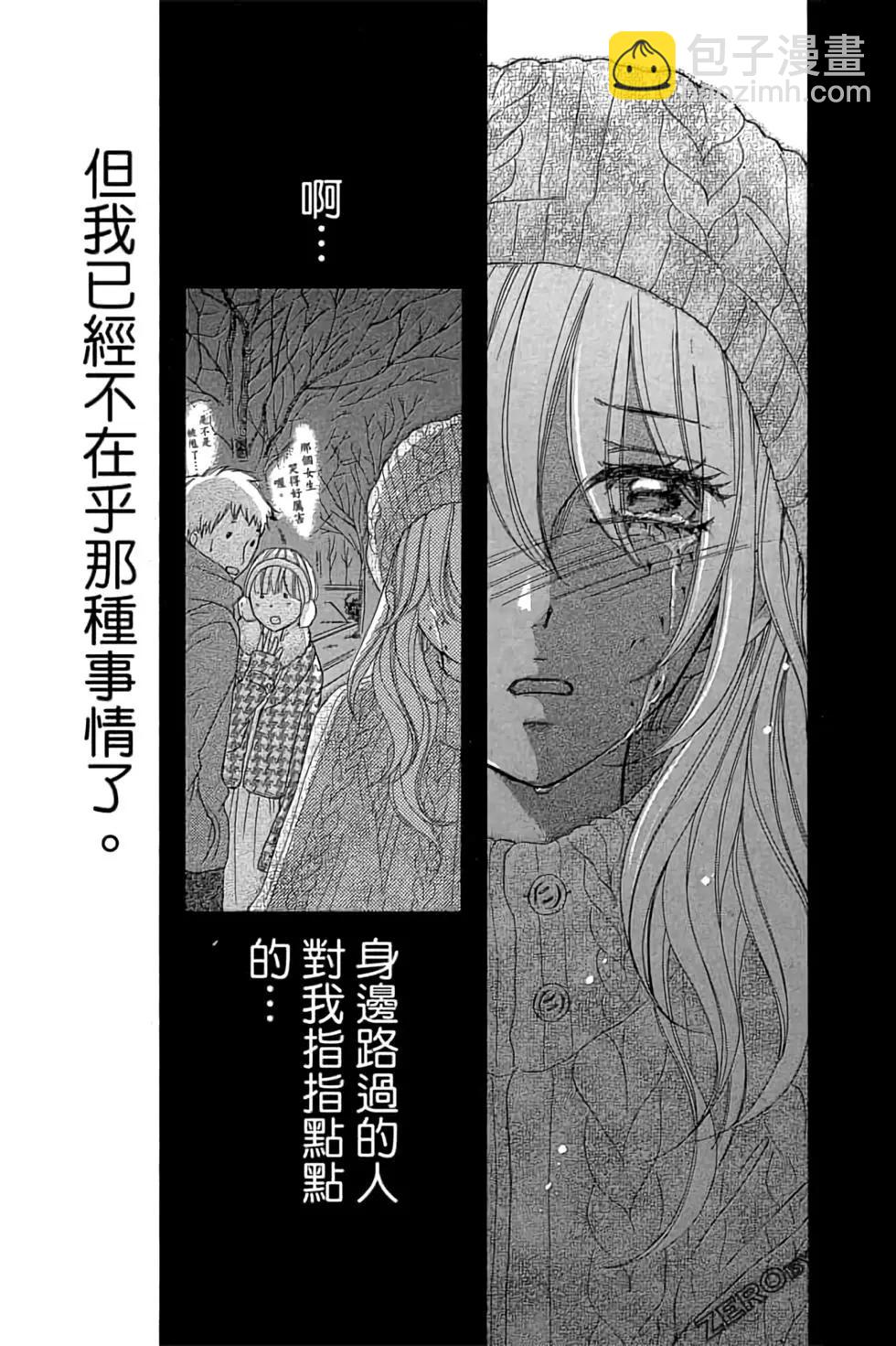 《变身指令》第24卷 第7页
