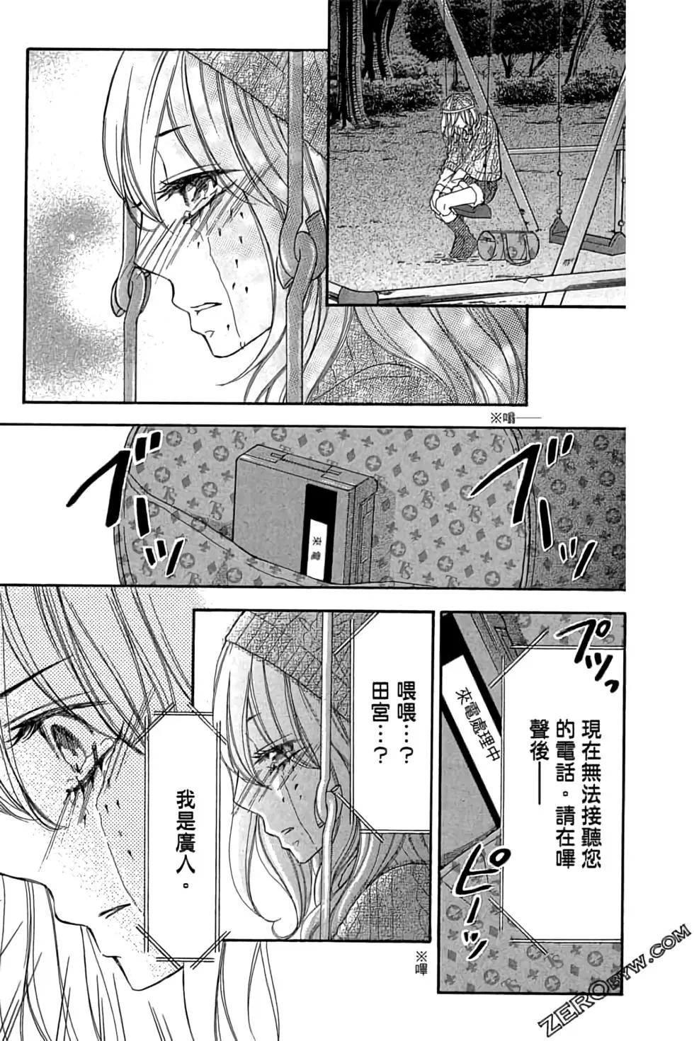 《变身指令》第24卷 第9页