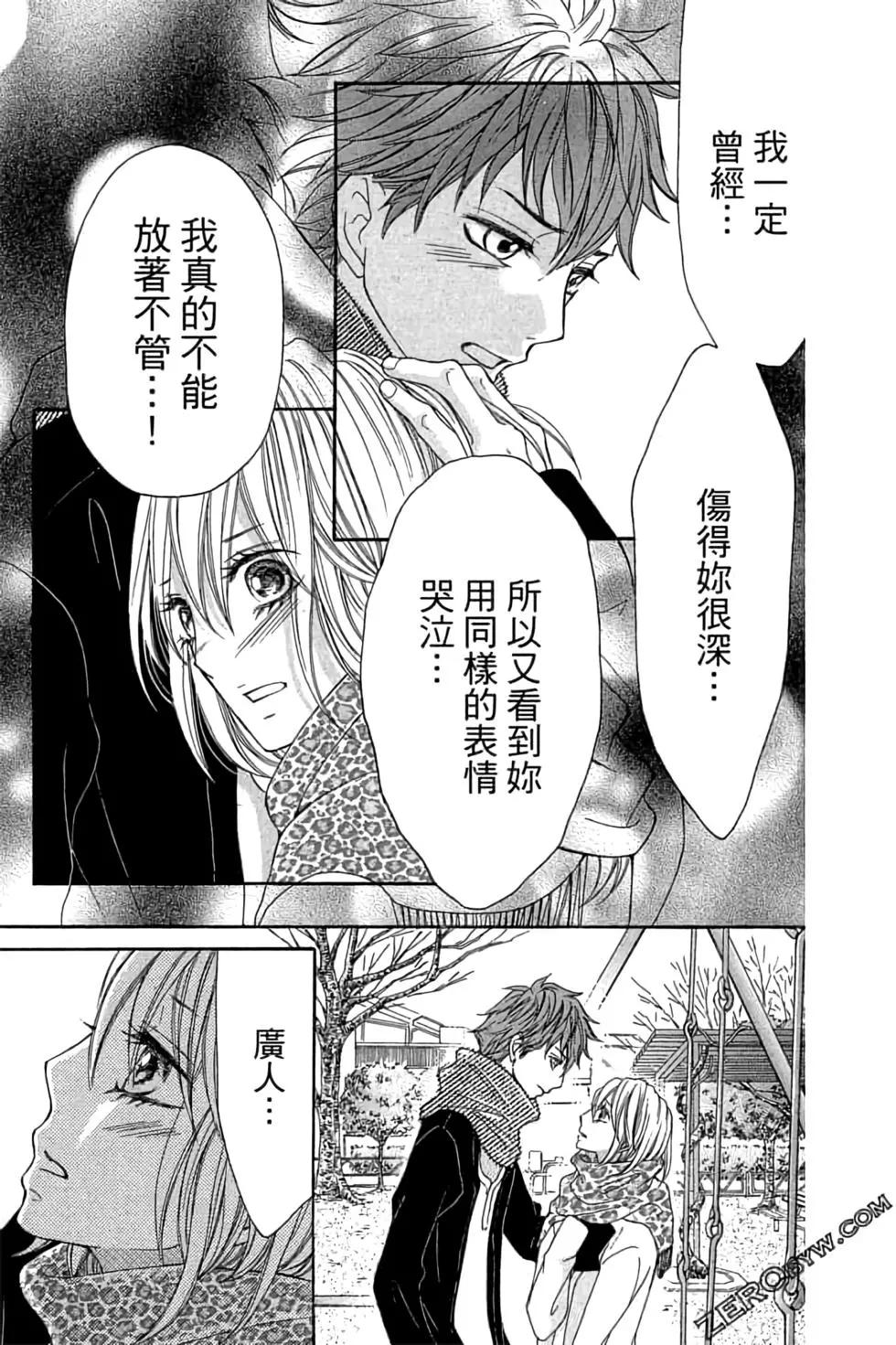 《变身指令》第23卷 第21页