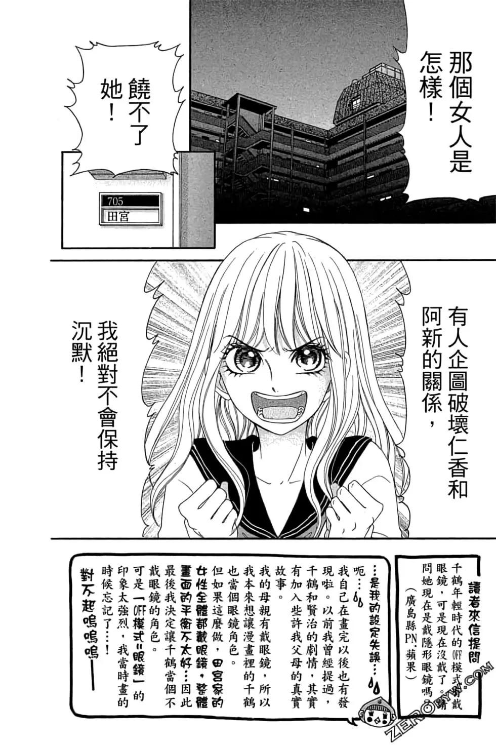 《变身指令》第23卷 第32页