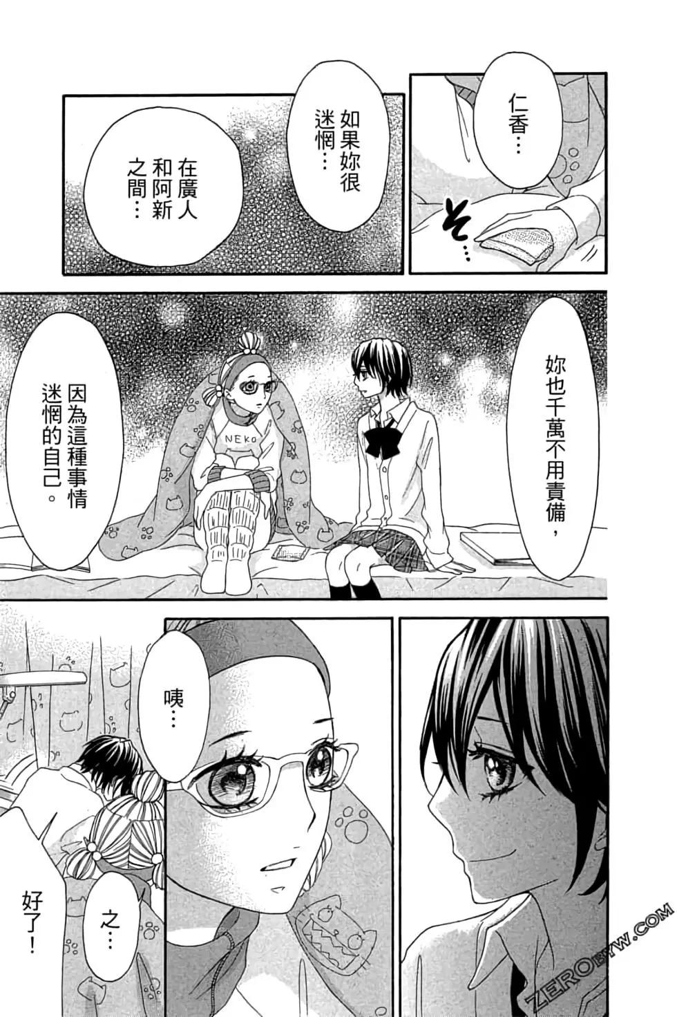 《变身指令》第23卷 第41页