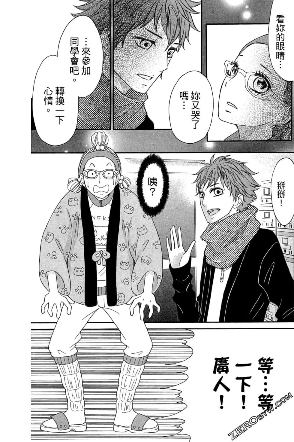 《变身指令》第23卷 第46页
