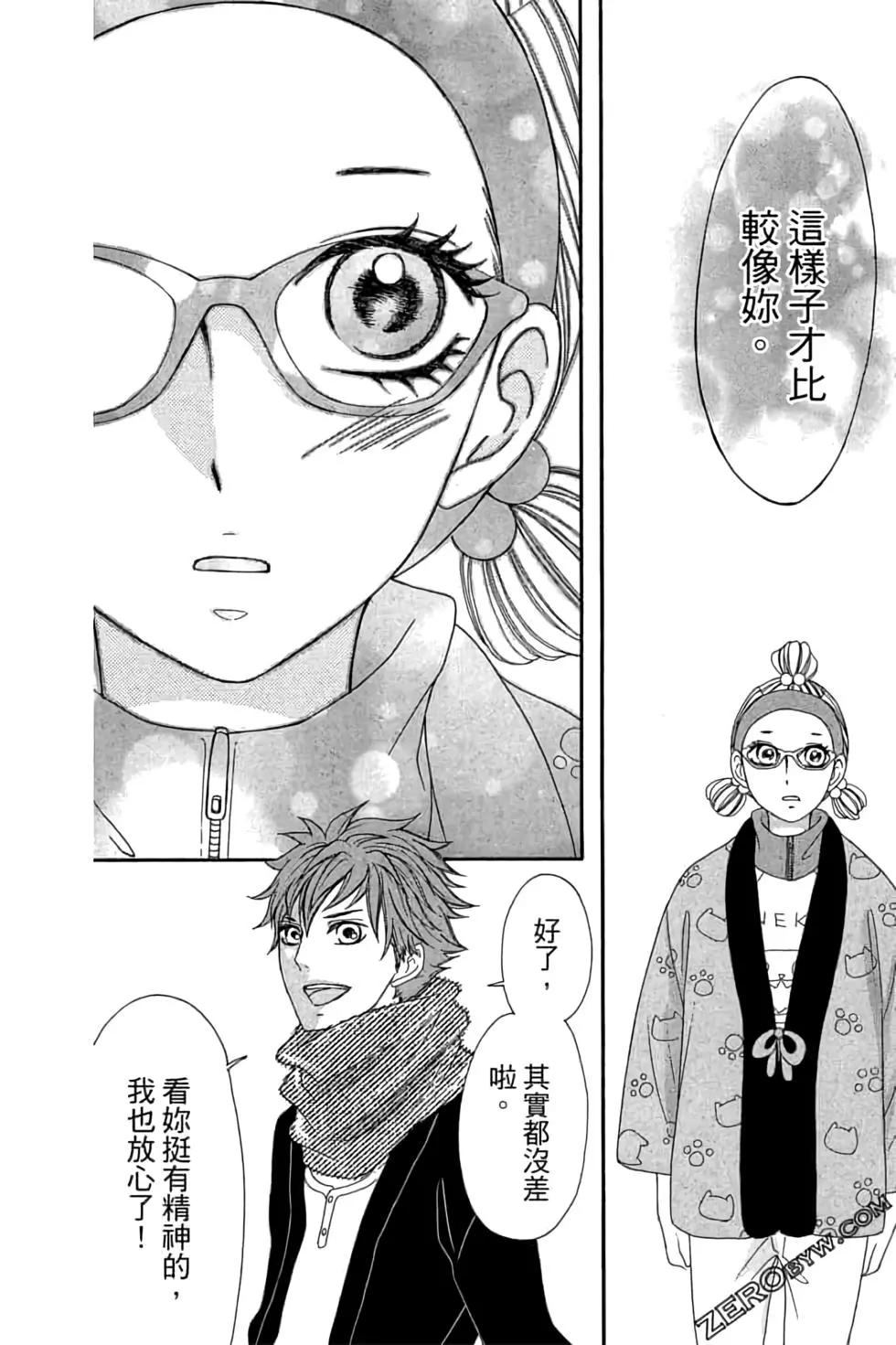 《变身指令》第23卷 第48页