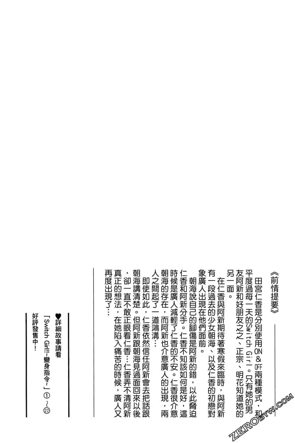 《变身指令》第23卷 第4页