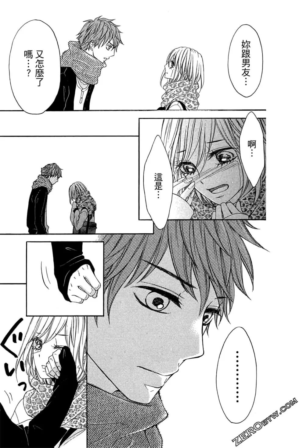 《变身指令》第23卷 第7页