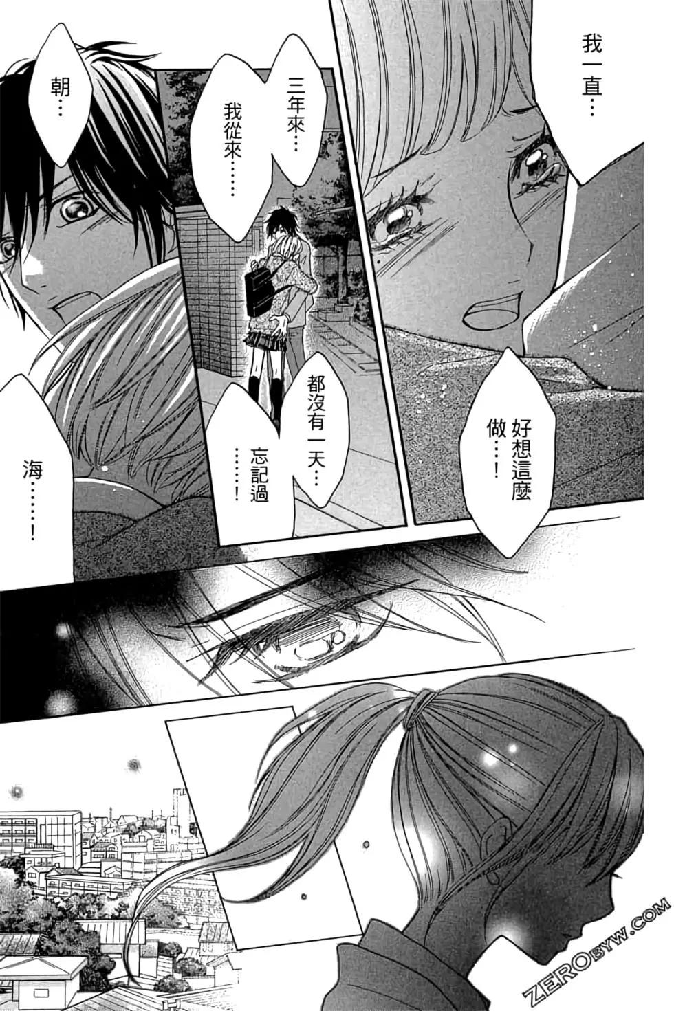 《变身指令》第22卷 第21页