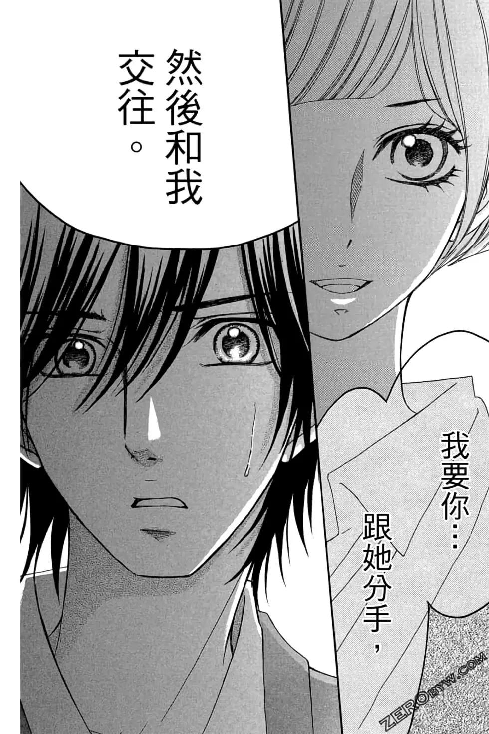 《变身指令》第22卷 第28页
