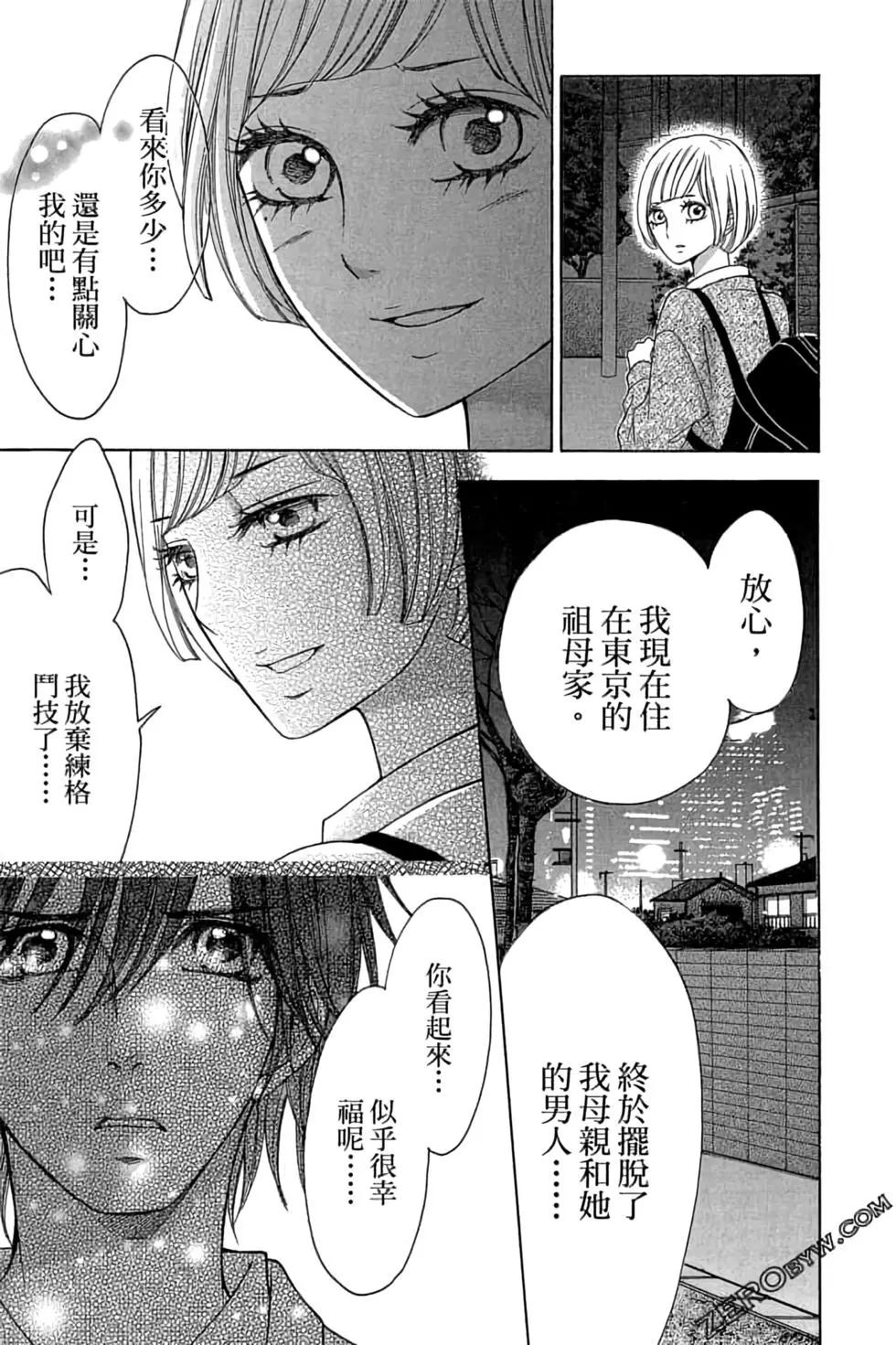 《变身指令》第22卷 第35页