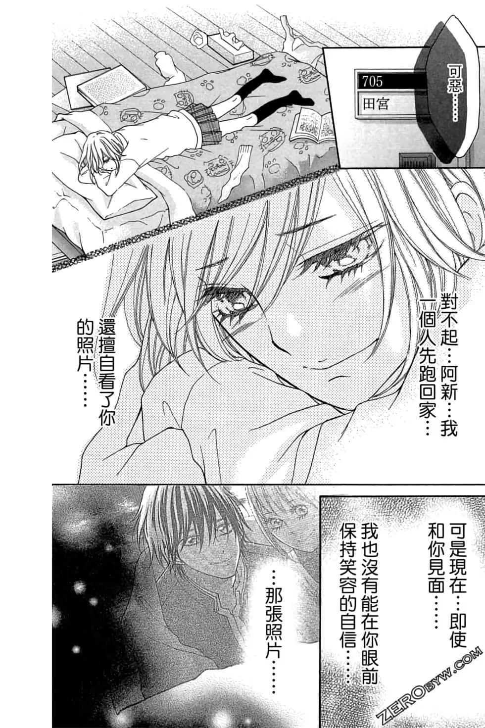 《变身指令》第22卷 第38页