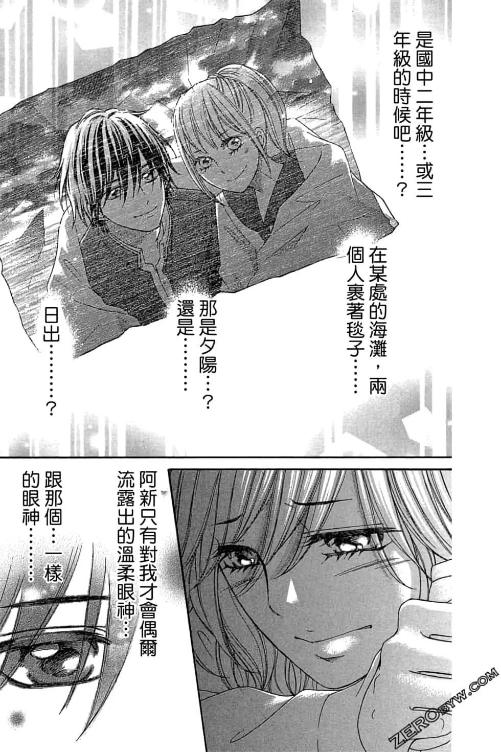 《变身指令》第22卷 第39页