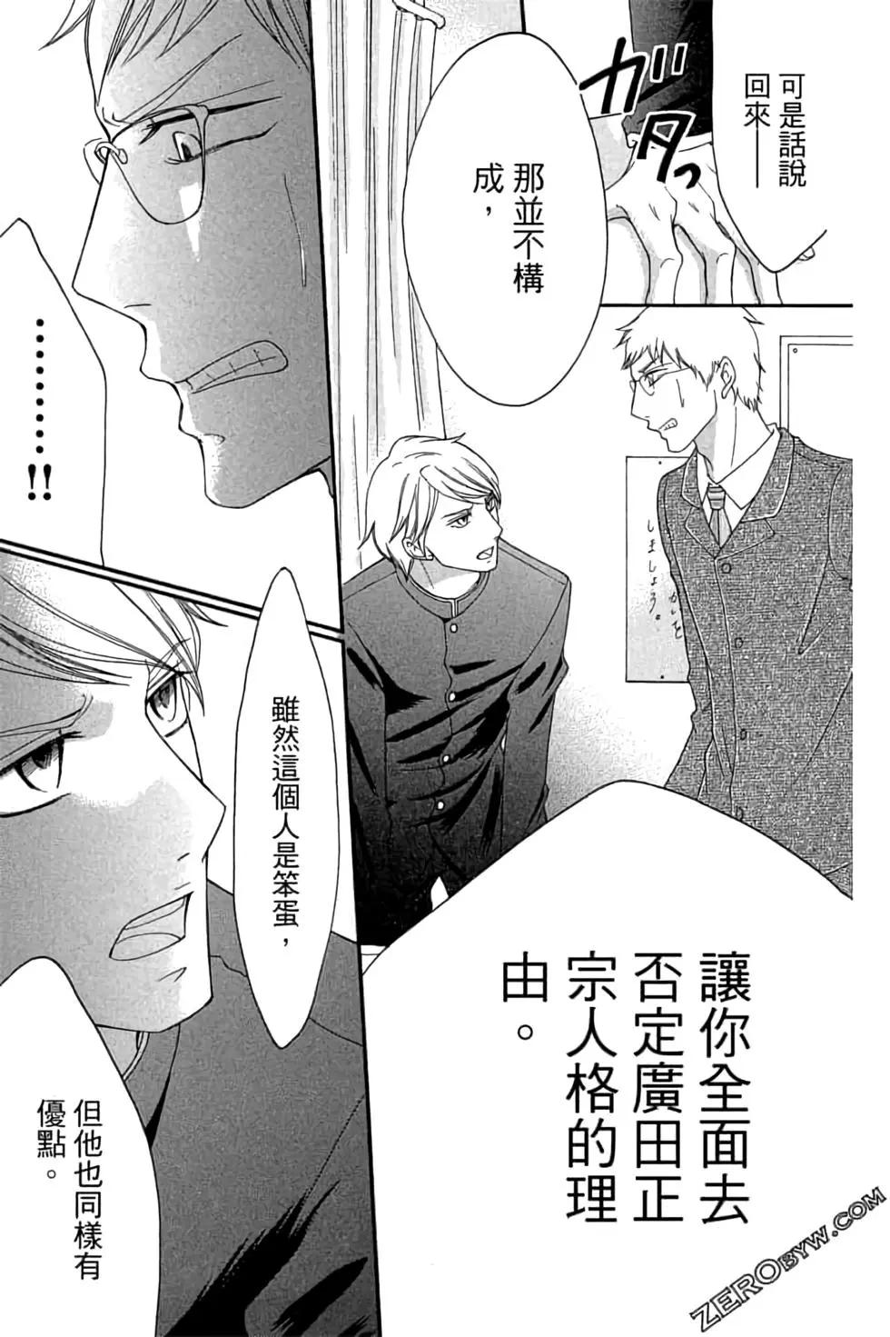 《变身指令》第21卷 第13页