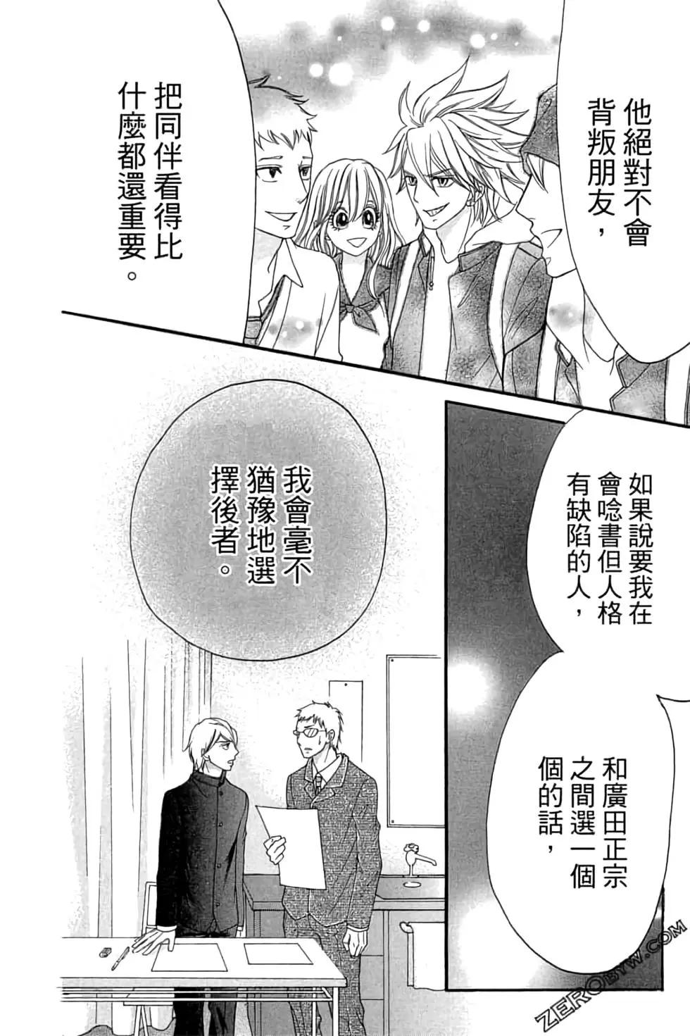 《变身指令》第21卷 第14页